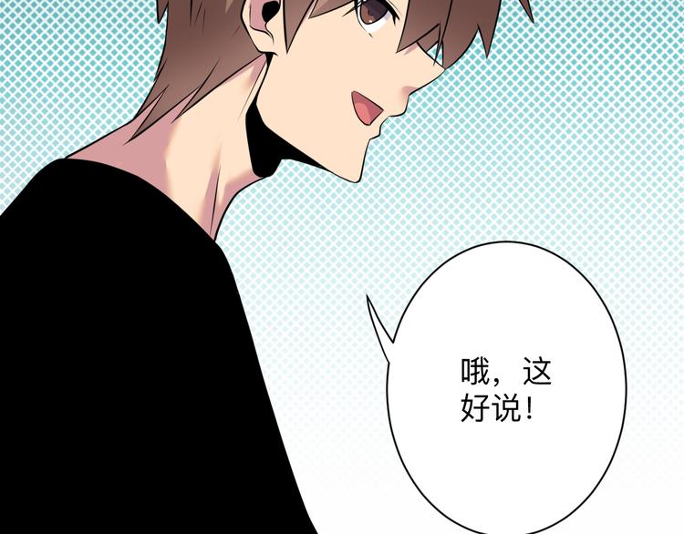 三界淘宝店下拉式漫画漫画,第237话 雪莲水2图