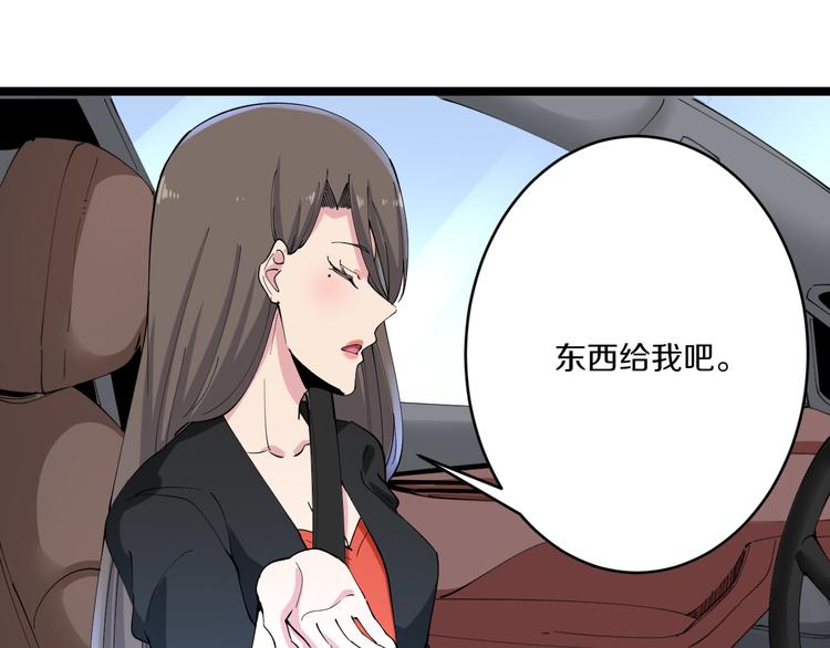三界淘宝店txt电子书漫画,第132话 肤浅的小凡1图