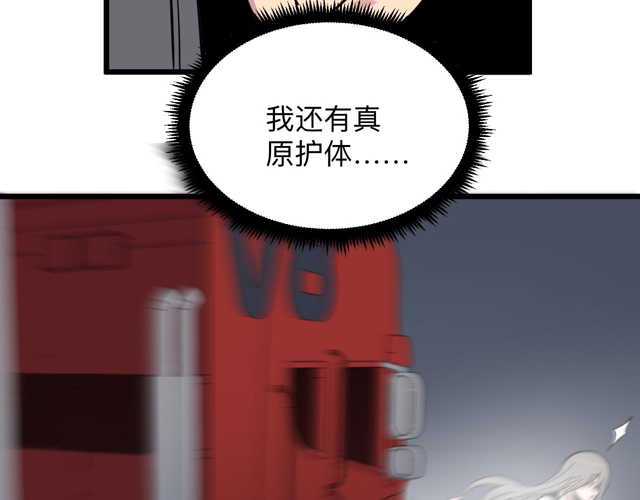 三界淘宝店目录在线阅读漫画,第283话 造化弄人1图
