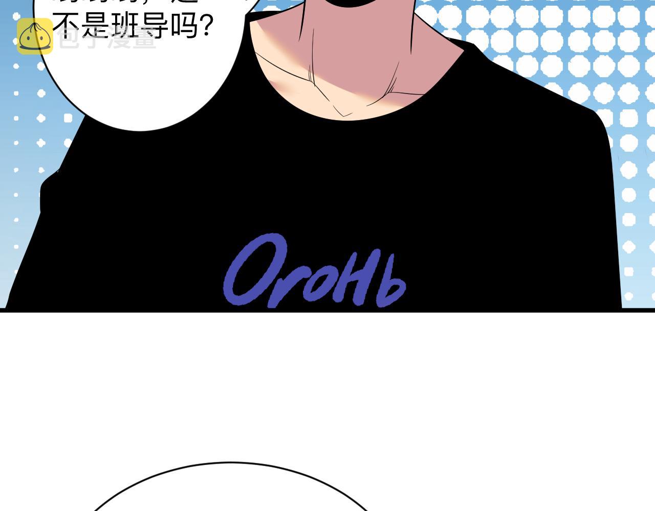 三界淘宝店目录在线阅读漫画,第253话 开除1图