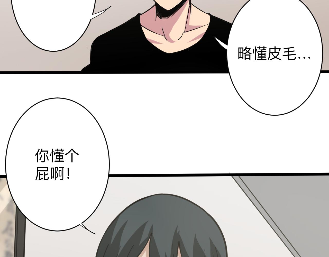 三界淘宝店目录在线阅读漫画,第262话 熬药1图