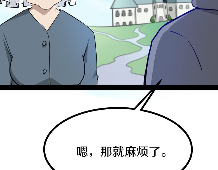 三界淘宝店免费漫画漫画,第6话 招摇撞骗？2图