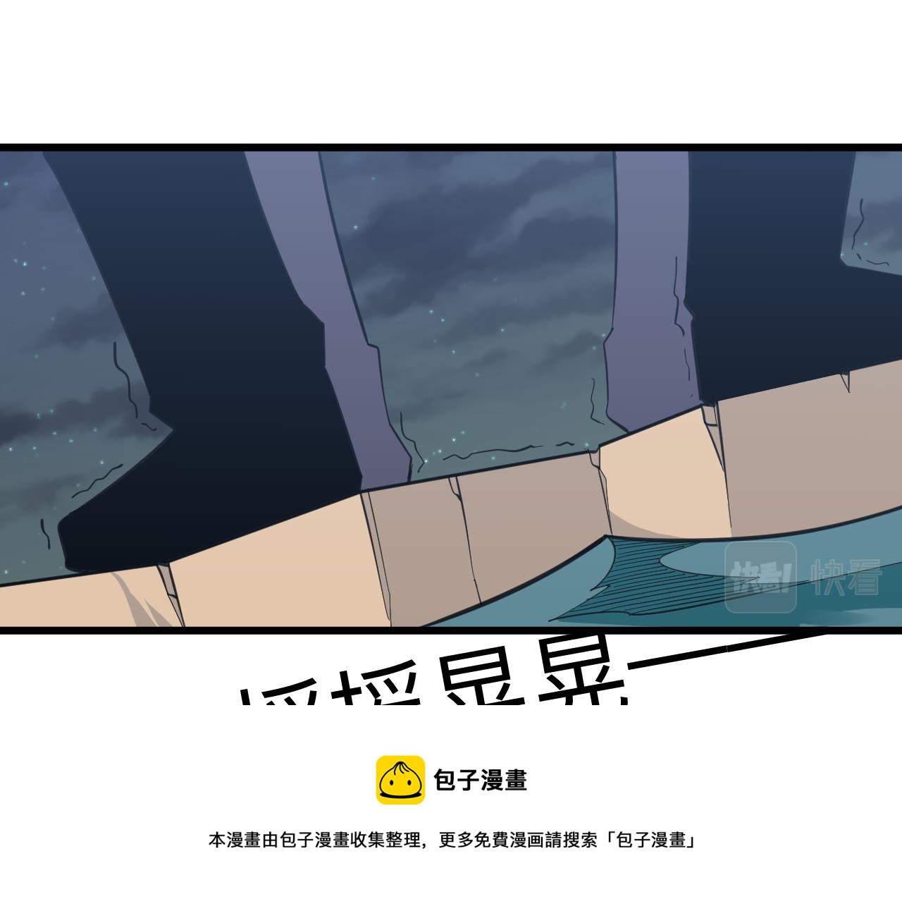 三界淘宝店目录在线阅读漫画,第308话 顺风船1图