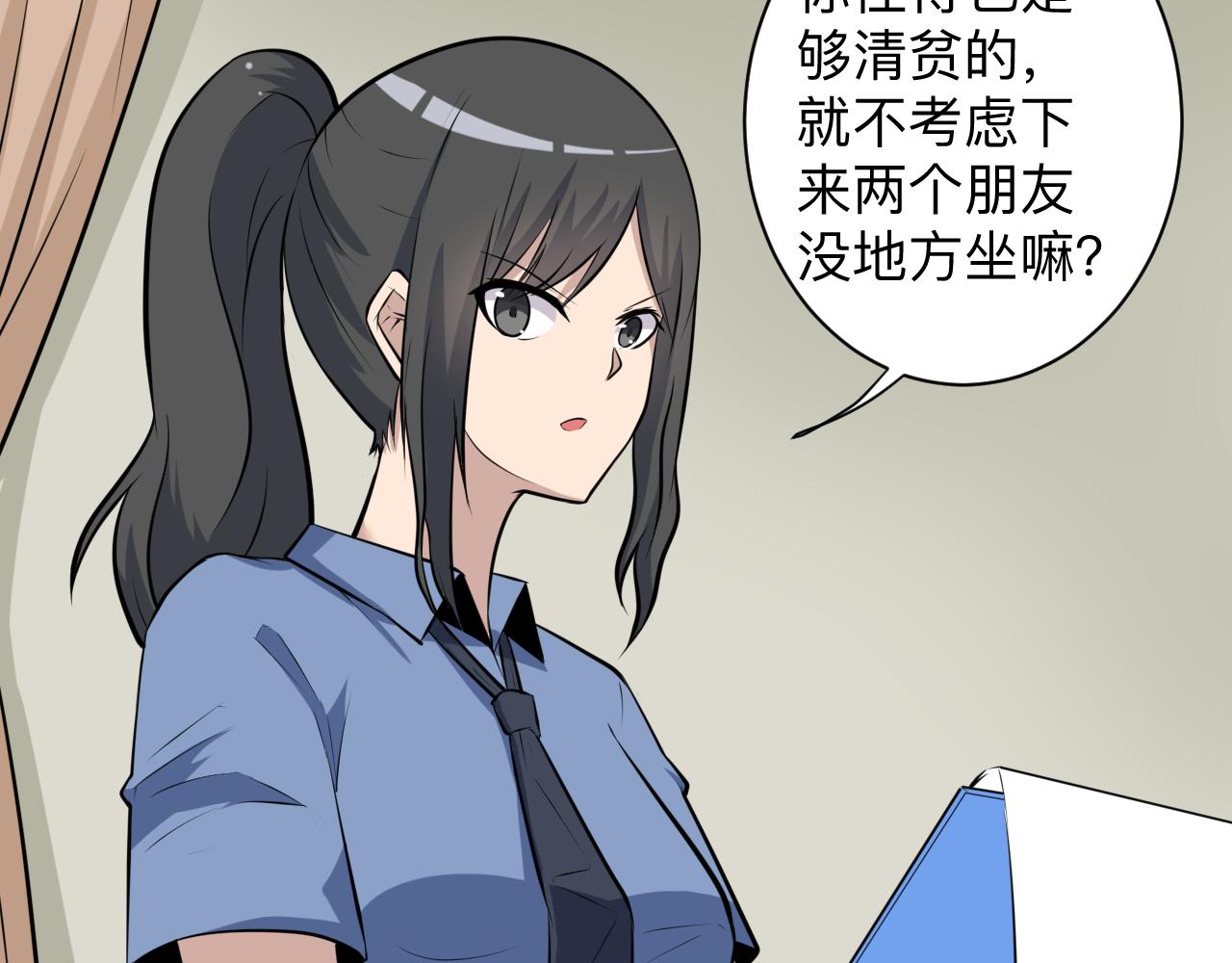 三界淘宝店目录在线阅读漫画,第240话 交易2图