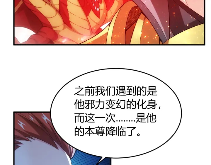 氪金是什么意思?漫画,第230话 抵御虚空之门1图