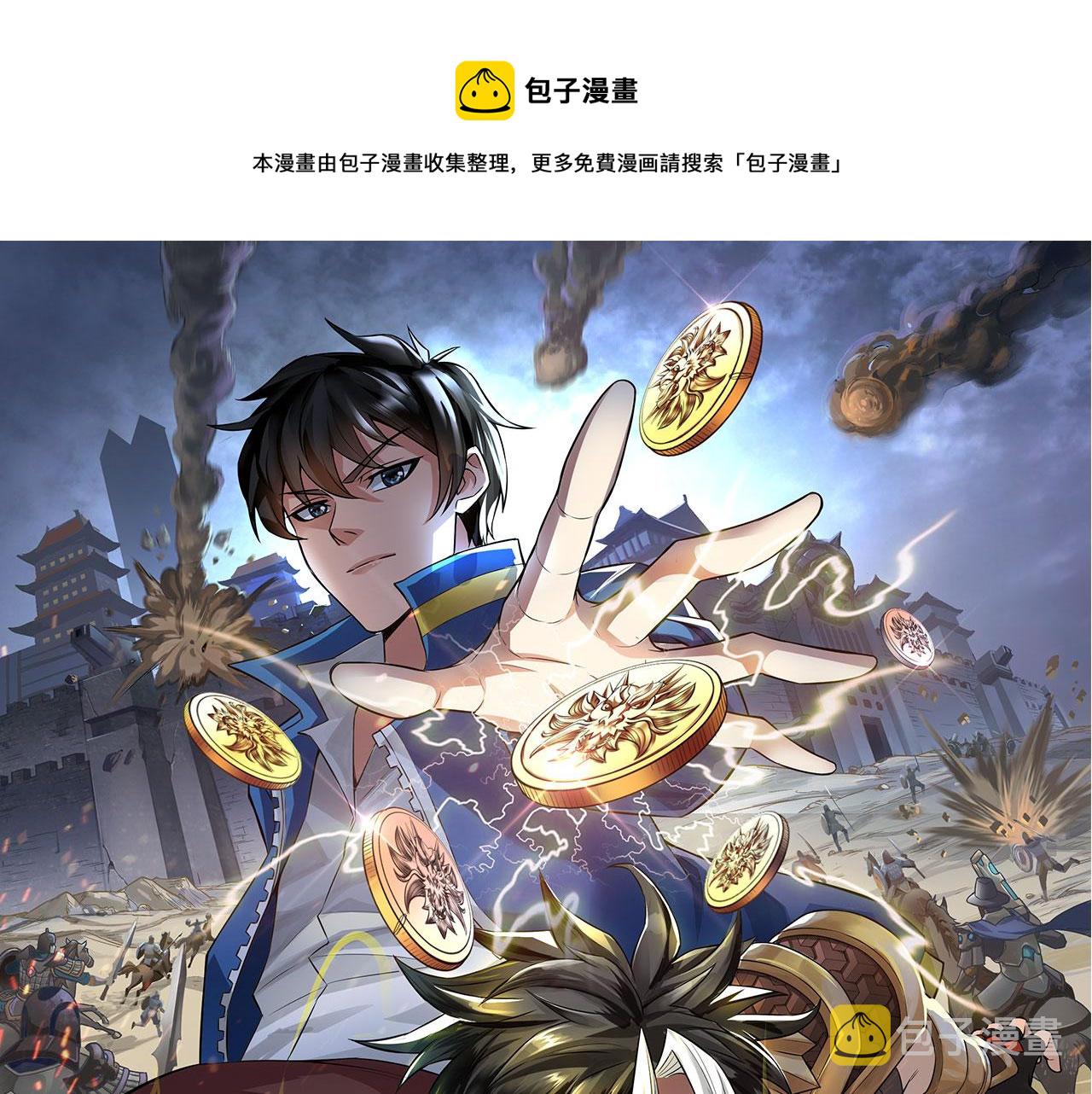 氪金玩家动漫免费观看全集完整版漫画,第237话 不听话就不发工资1图