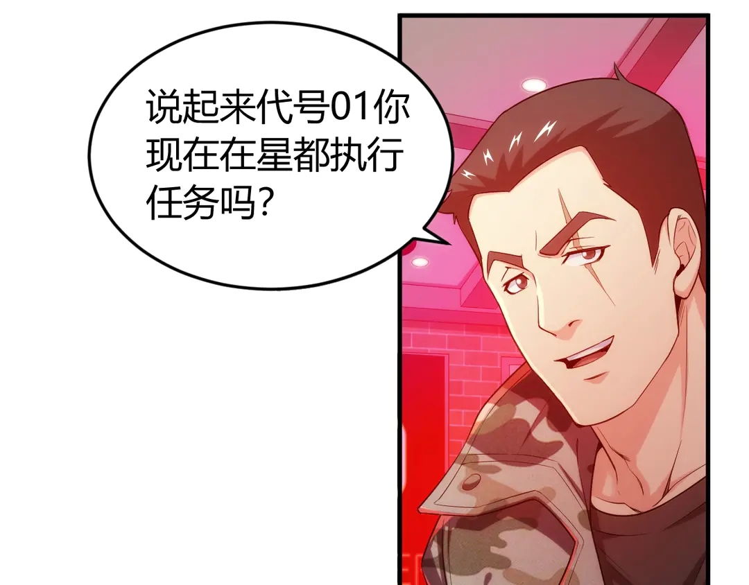 氪金玩家第1季漫画,第191话 叙旧2图