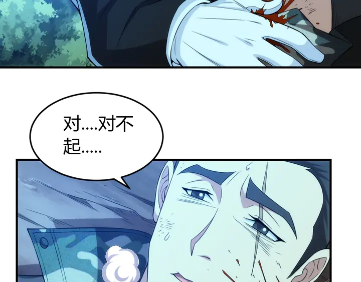 氪金玩家漫画,第218话 “黄金”麒麟玉1图