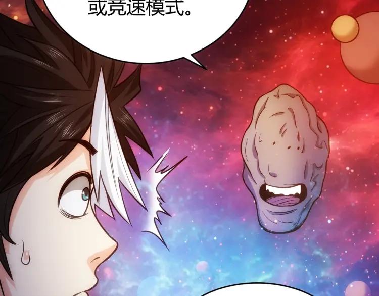 氪金是什么意思?漫画,第68话 常有车手较高低2图