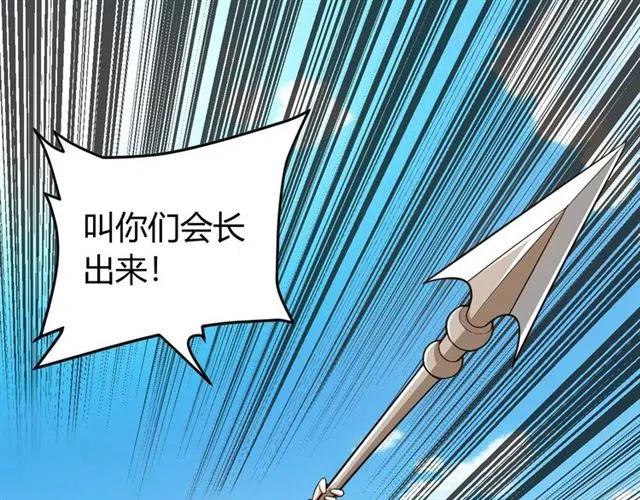 氪金玩家漫画免费阅读下拉式6漫画漫画,第79话 一个能打的都没有1图