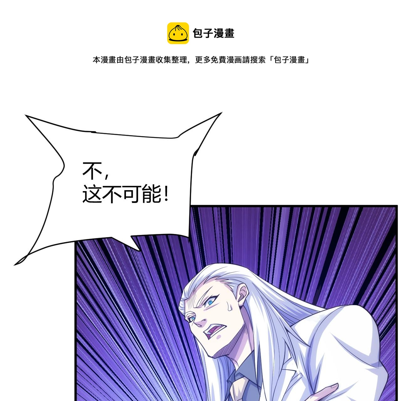 氪金玩家动漫免费观看全集完整版漫画,第274话 营救成功1图