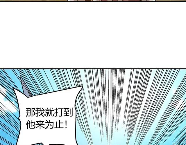 氪金玩家漫画免费阅读下拉式6漫画漫画,第79话 一个能打的都没有2图