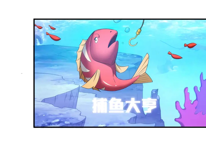 氪金玩家漫画,第199话 捕鱼大亨1图