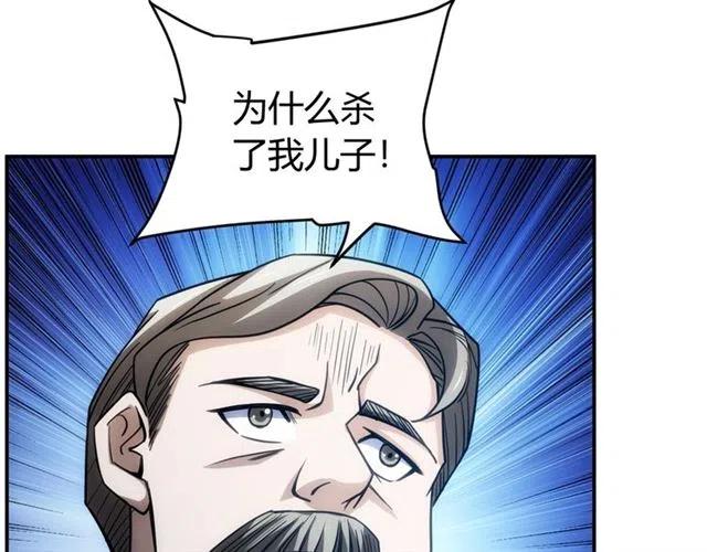 氪金玩家漫画免费阅读下拉式漫画,第88话 记忆碎片2图