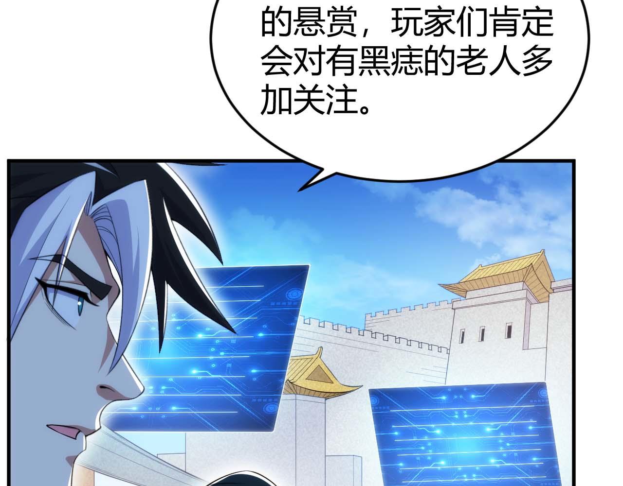 氪金玩家漫画免费阅读下拉式奇漫屋漫画,第283话 无心药师1图