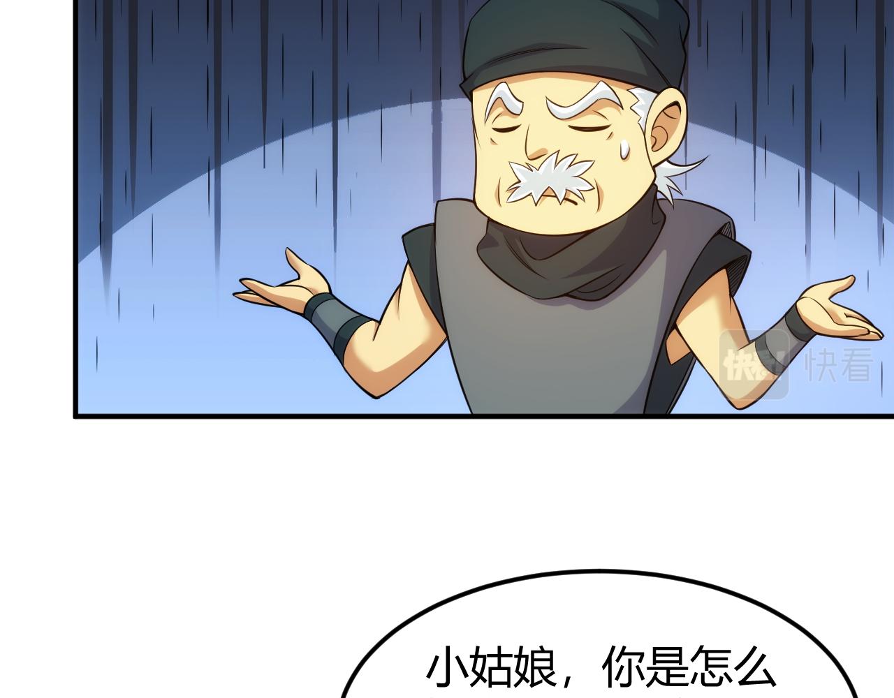 氪金玩家漫画,第286话 洞察之眼1图