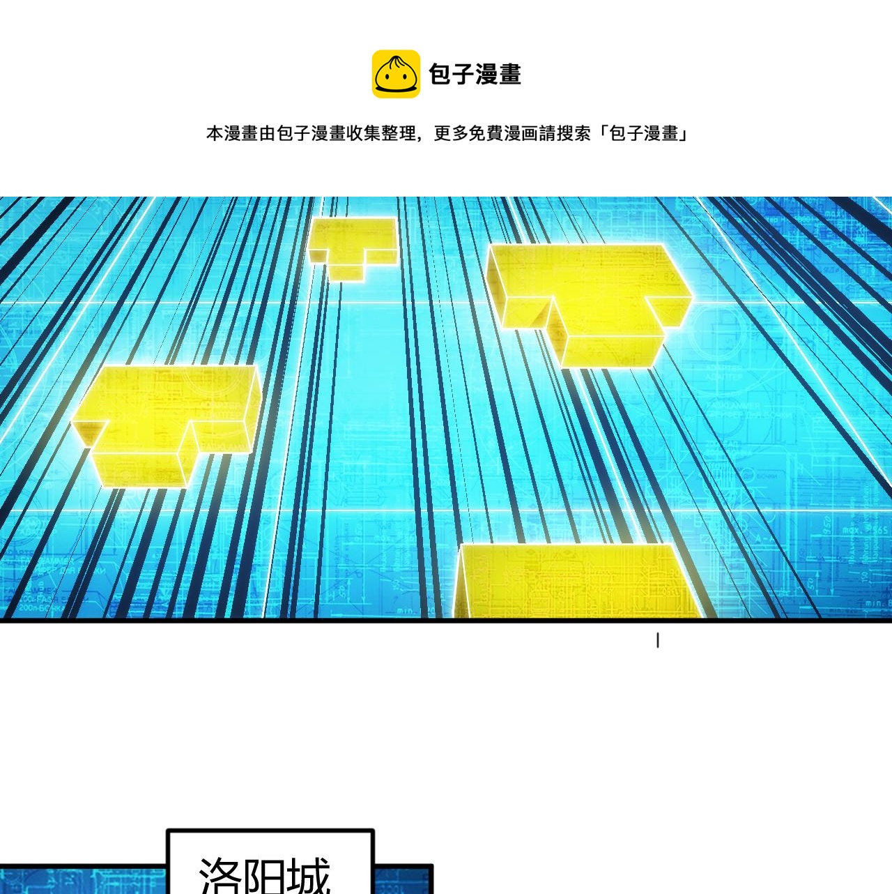 氪金玩家漫画,第290话 守城作战1图
