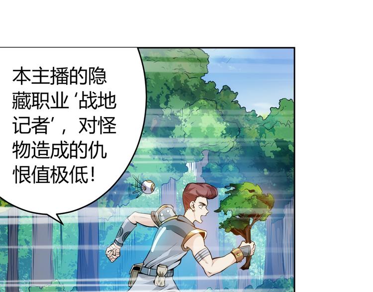 氪金玩家动漫免费全集风车樱花网漫画,第6话：副本开荒2图