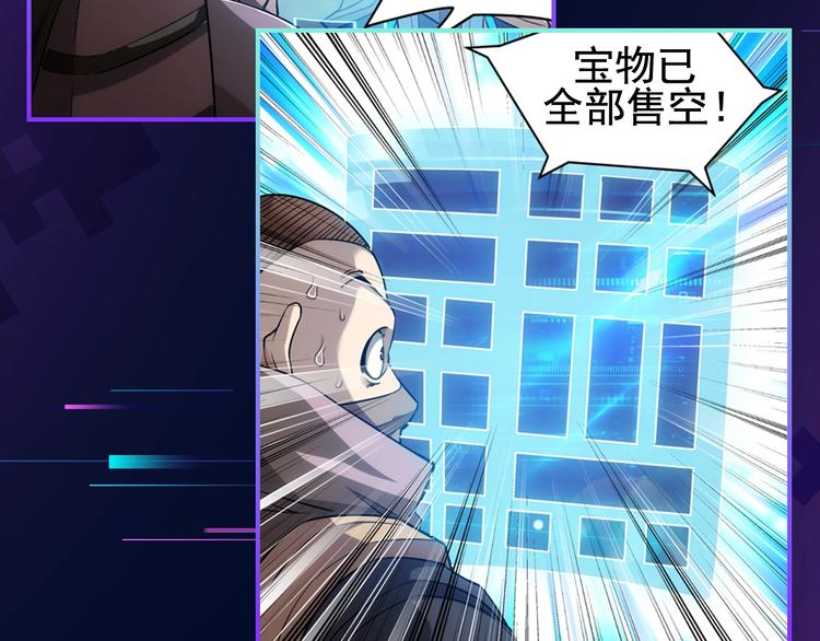 游戏氪金排行榜漫画,氪金玩家 高能剧情直达车1图