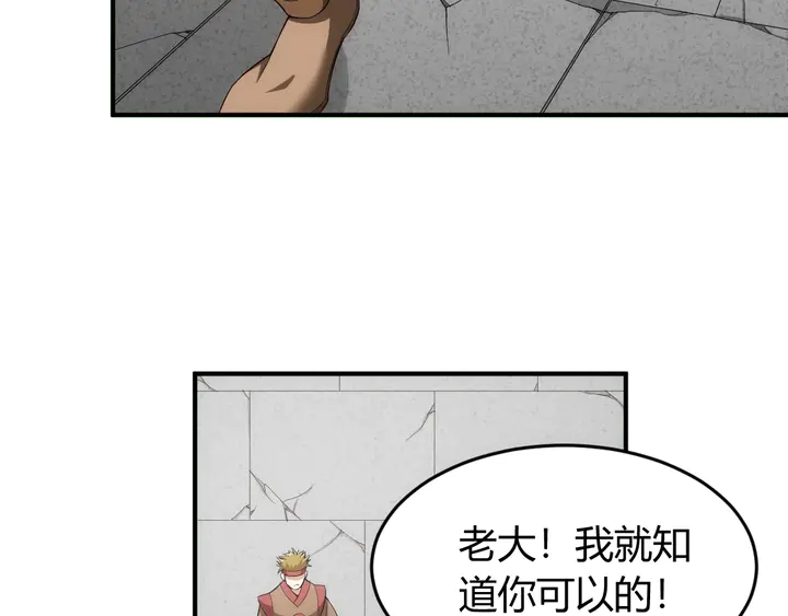 氪金玩家动漫免费全集漫画,第189话 任务完成2图