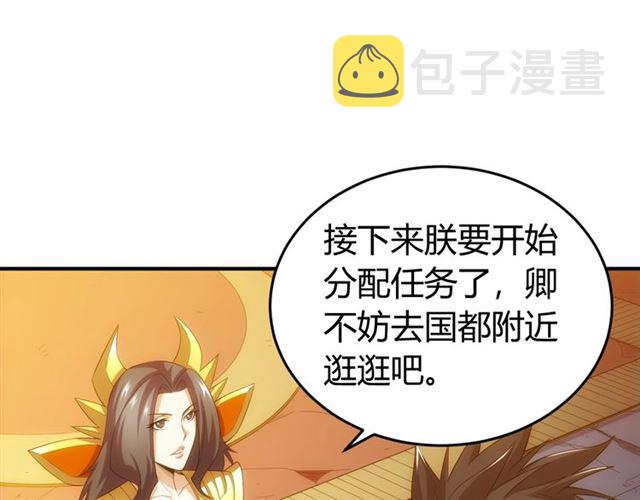 氪金是什么意思?漫画,第141话 奇怪任务？！1图