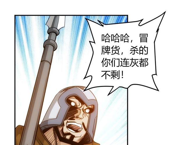 氪金玩家动漫免费全集风车樱花网漫画,第82话 都不是人？2图