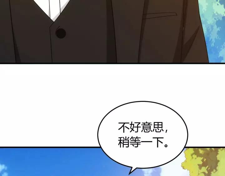 氪金玩家动漫免费全集风车樱花网漫画,第130话 我有苦衷2图