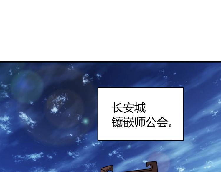 零氪玩家漫画,第42话 三位壮汉！1图