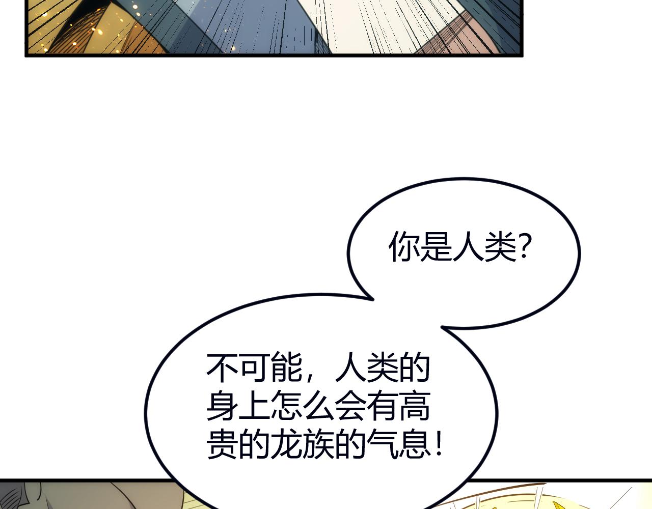 氪金玩家第一季在线观看全集免费播放动漫漫画,第304话 深紫际界！1图