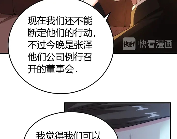 氪金是什么意思?漫画,第174话 衆人拾柴火焰高！1图