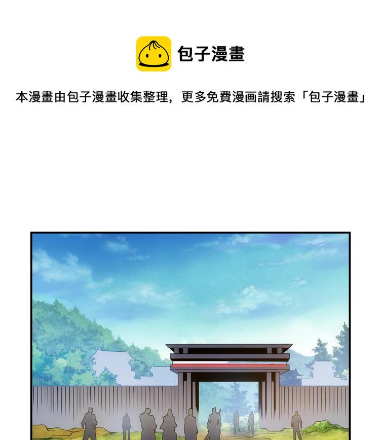 氪金玩家楚天歌漫画,第37话 神秘商人！1图