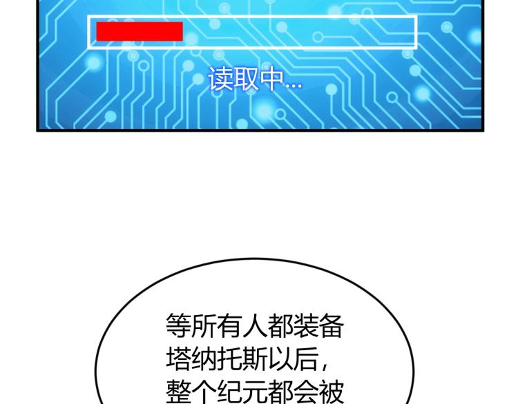 氪金玩家漫画,第190话 你不对劲1图