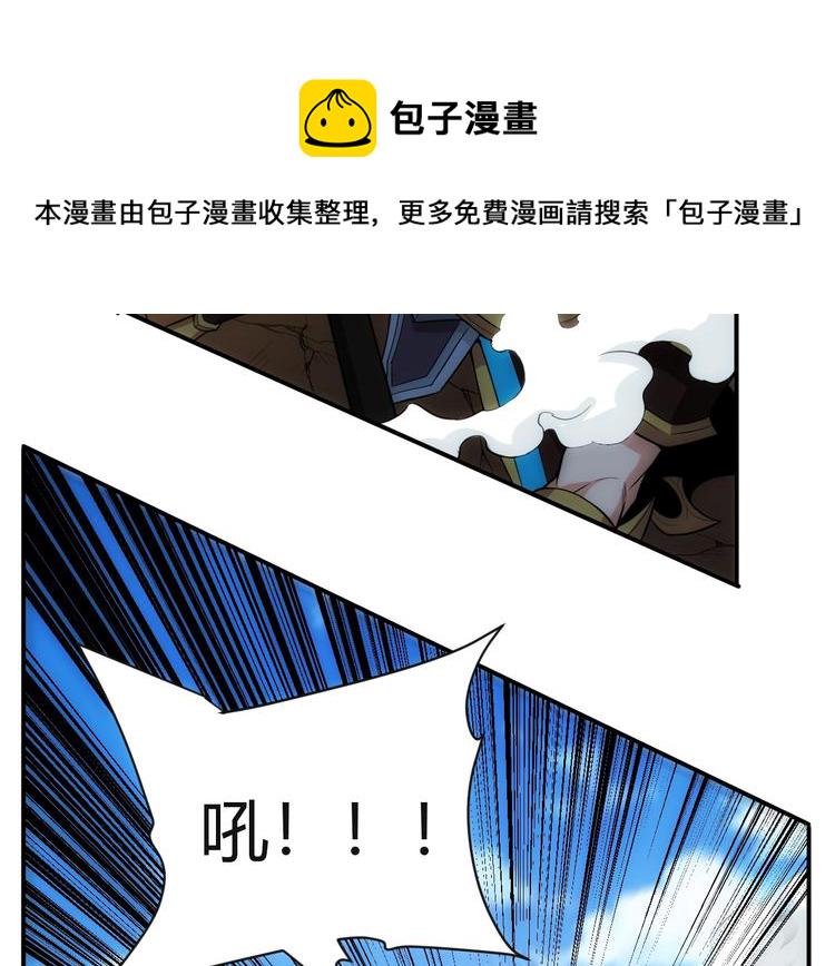 氪金玩家在线观看全集免费播放星辰影院漫画,第46话 难道是你？！2图