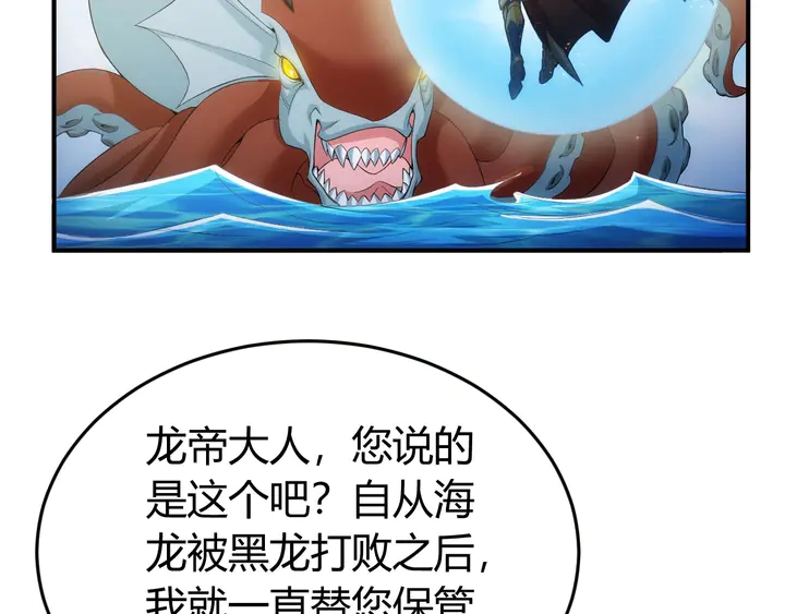 氪金是什么意思?漫画,第157话 真假神壕！2图