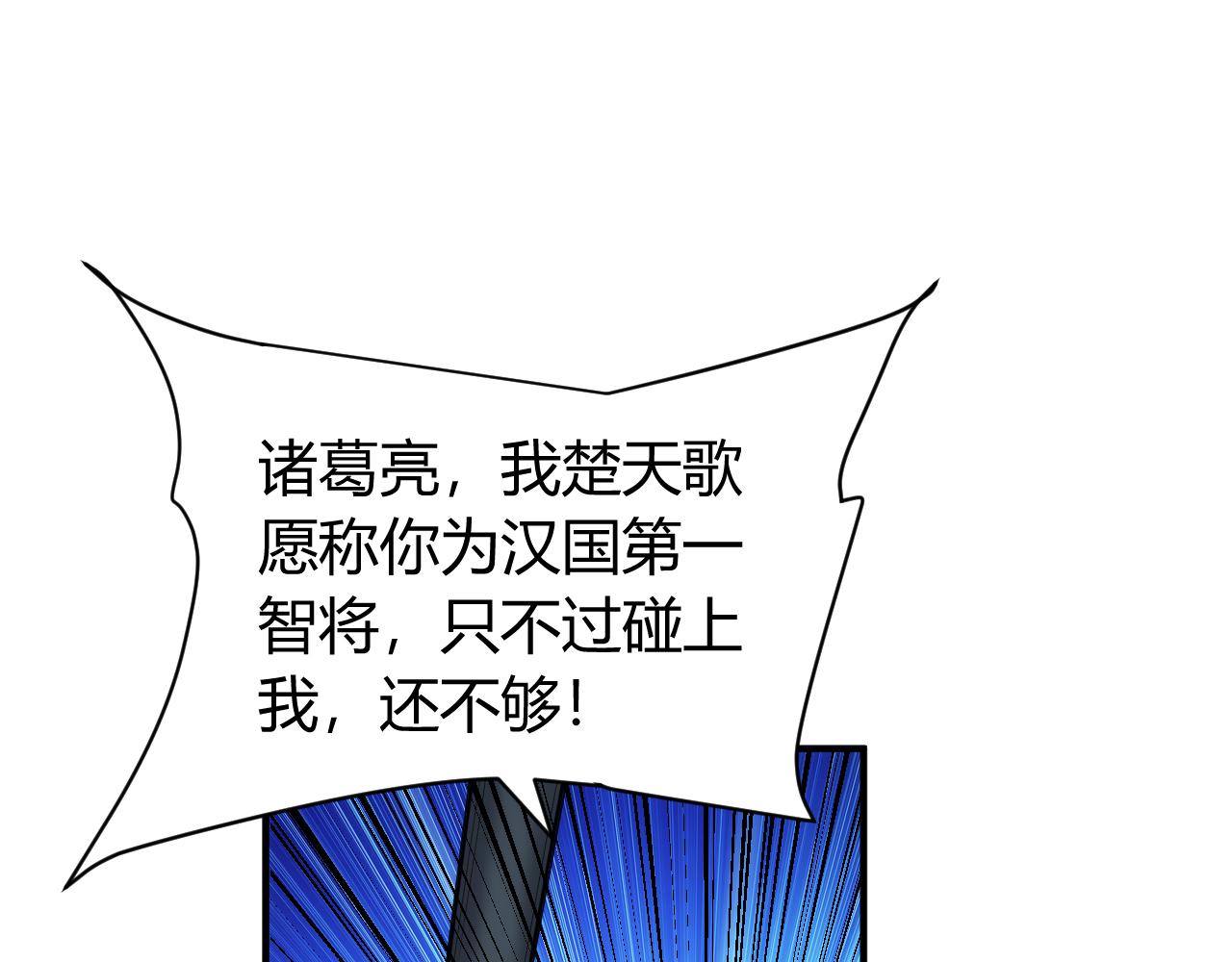 氪金是什么意思?漫画,第262话 红猴突现2图