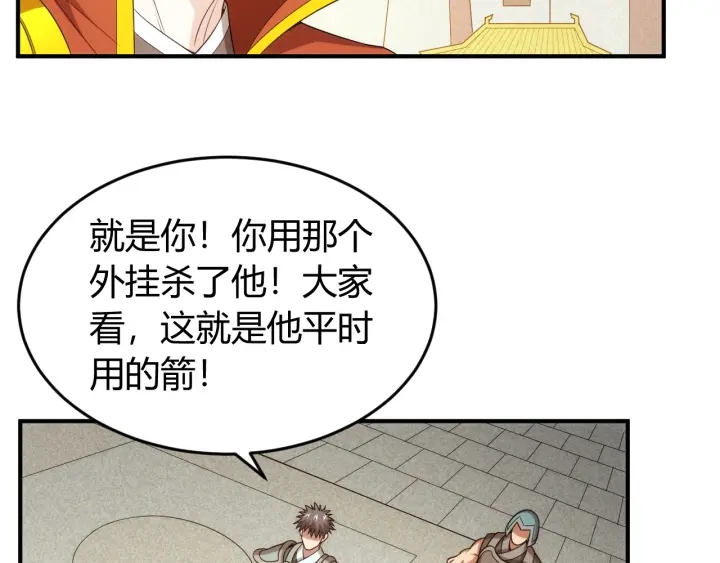 氪金玩家漫画免费阅读下拉式奇漫屋漫画,第229话 倒计时？！1图