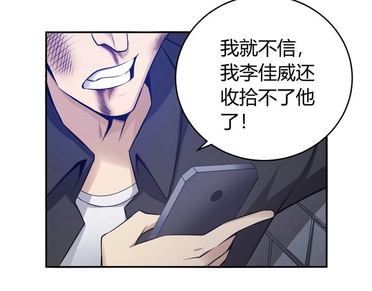 零氪玩家漫画,第35话 见过楚少！2图