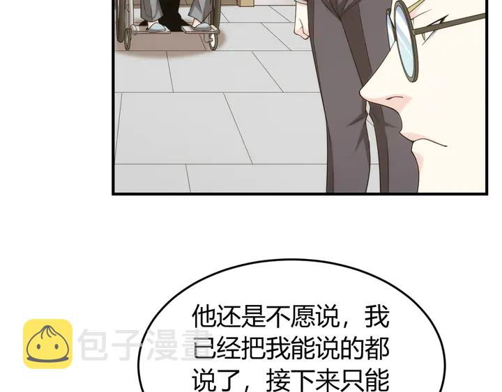 氪金玩家动漫免费全集154集漫画,第223话 那个男人终於C了！2图