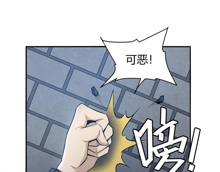 氪金是什么意思?漫画,第35话 见过楚少！1图