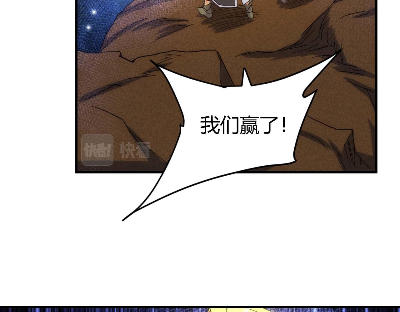 氪金玩家漫画,第298话 大胜虫族1图