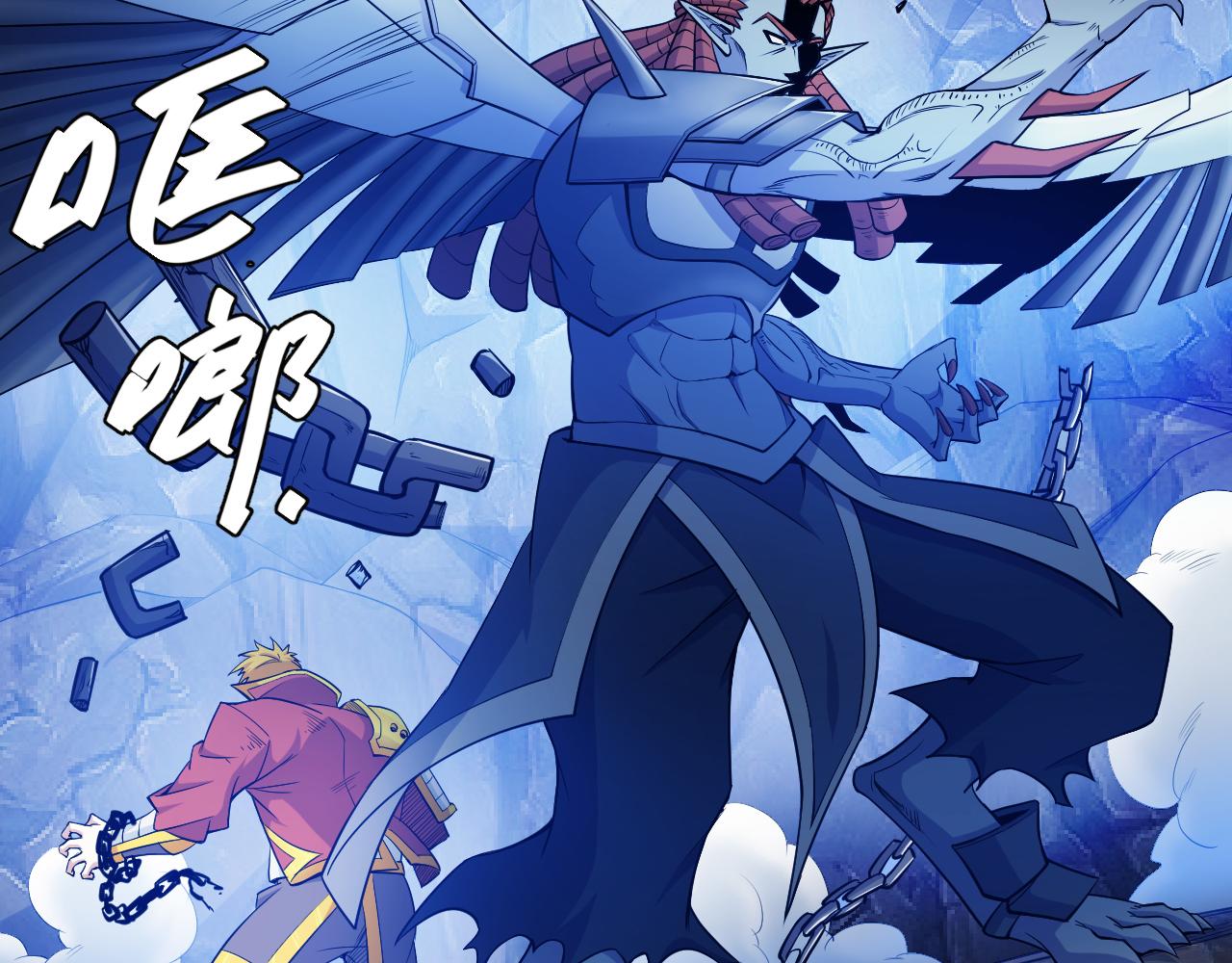 氪金是什么意思?漫画,第265话 人神合作1图