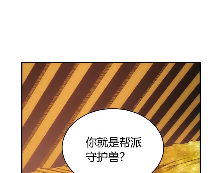 克金玩家漫画,第63话 饲养神兽1图