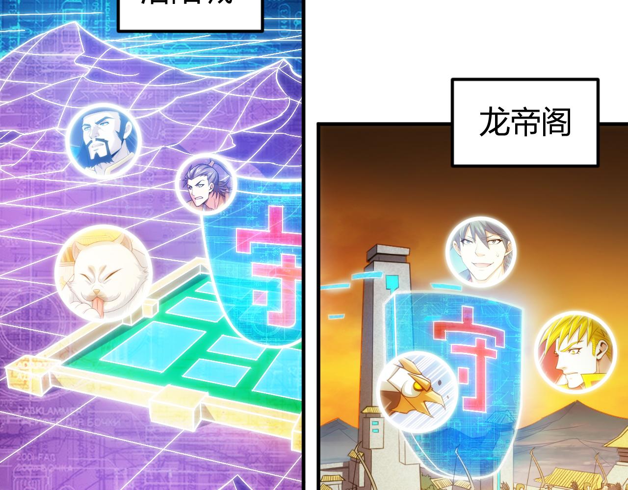 氪金玩家漫画,第290话 守城作战2图