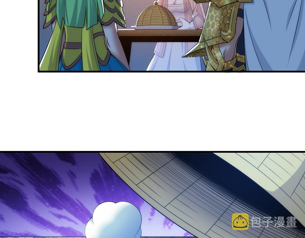 游戏氪金排行榜漫画,第284话 误入“盘丝洞”1图