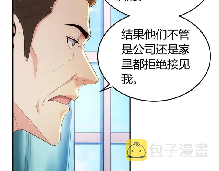 氪金是什么意思?漫画,第174话 衆人拾柴火焰高！2图