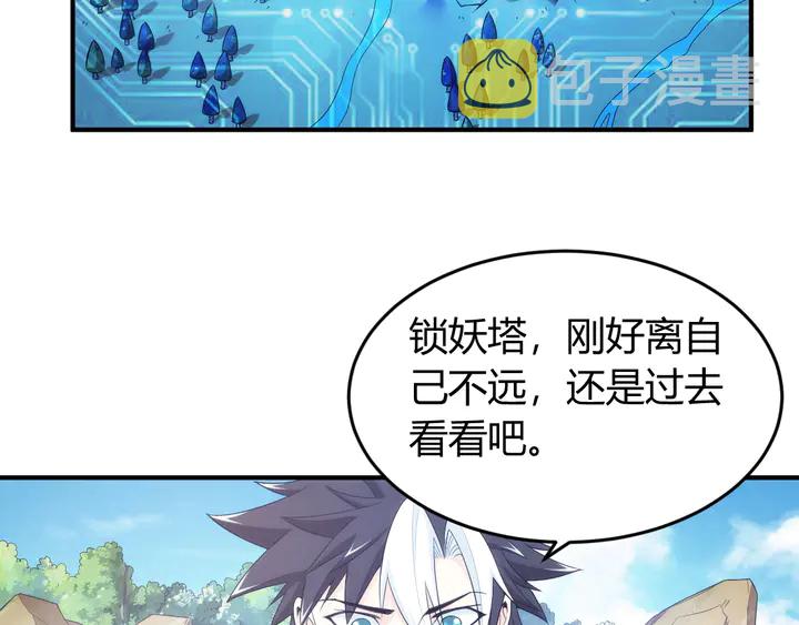 氪金玩家第1季漫画,第207话 勇闯锁妖塔2图