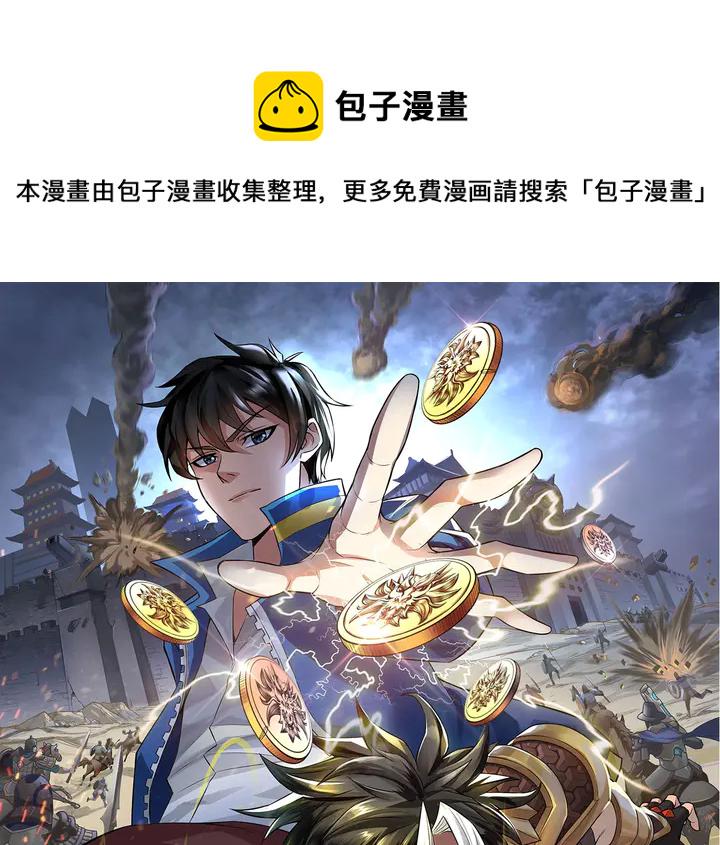 氪金玩家动漫免费全集154集漫画,第188话 未来药剂！1图