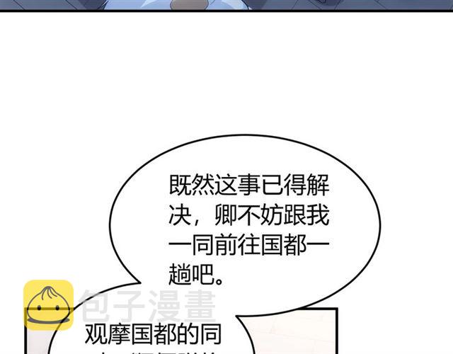 氪金玩家动漫免费观看全集完整版漫画,第140话 再遇国都监定师1图