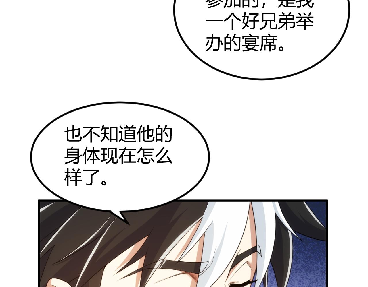 游戏氪金排行榜漫画,第284话 误入“盘丝洞”2图