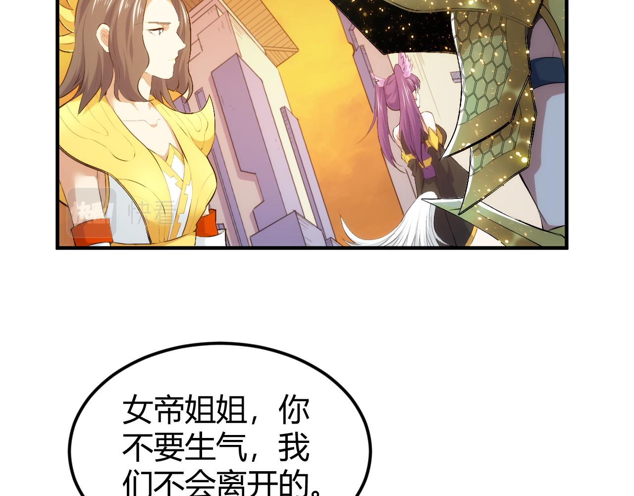 氪金玩家在线观看全集免费播放樱花动漫漫画,第292话 移花接木2图